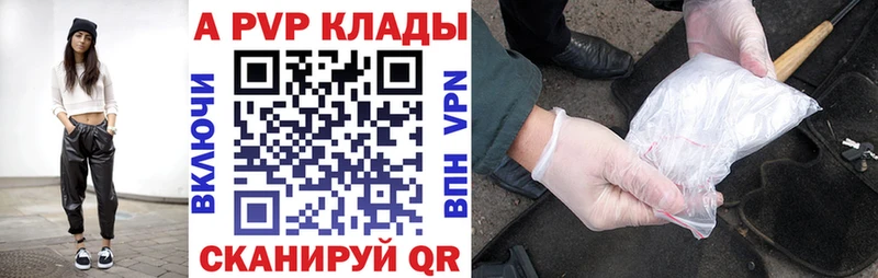 купить   Магнитогорск  А ПВП Crystall 
