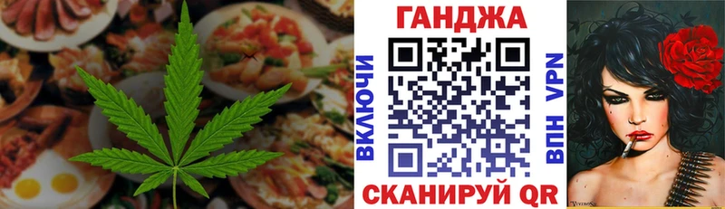 как найти закладки  Магнитогорск  Еда ТГК марихуана 