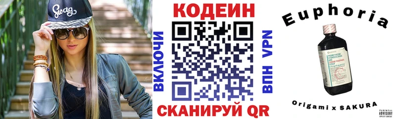 наркота Магнитогорск Кодеиновый сироп Lean напиток Lean (лин)