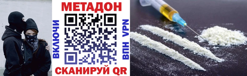 где купить наркотик  нарко площадка Telegram  Метадон VHQ  Магнитогорск 